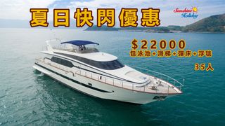 2026夏日7折優惠 -Tecnomarine 92